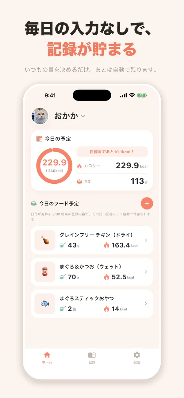 ホーム画面